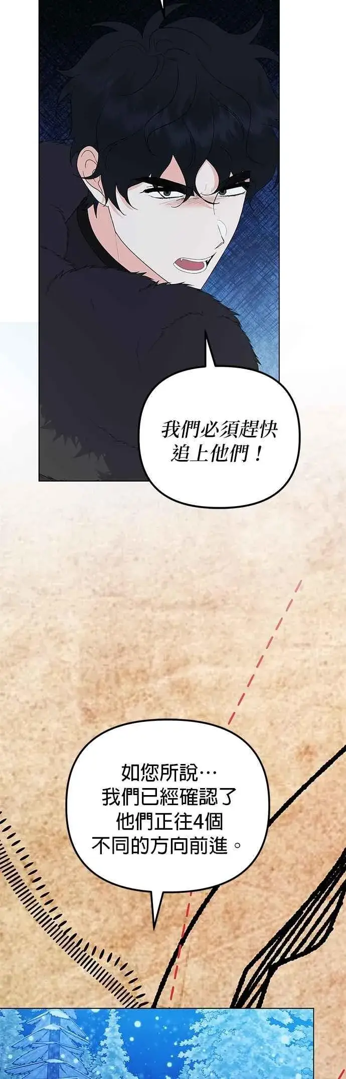 漫画《嫁给了野兽公爵》第78话第60张图