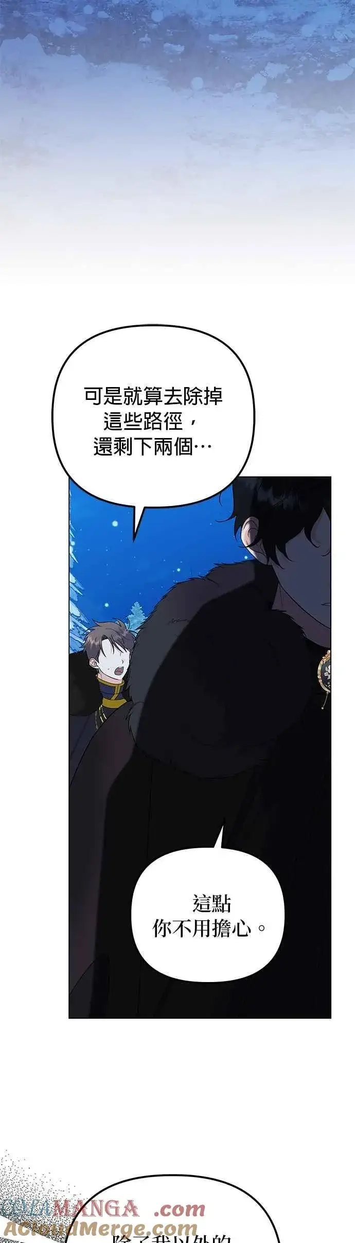漫画《嫁给了野兽公爵》第78话第64张图