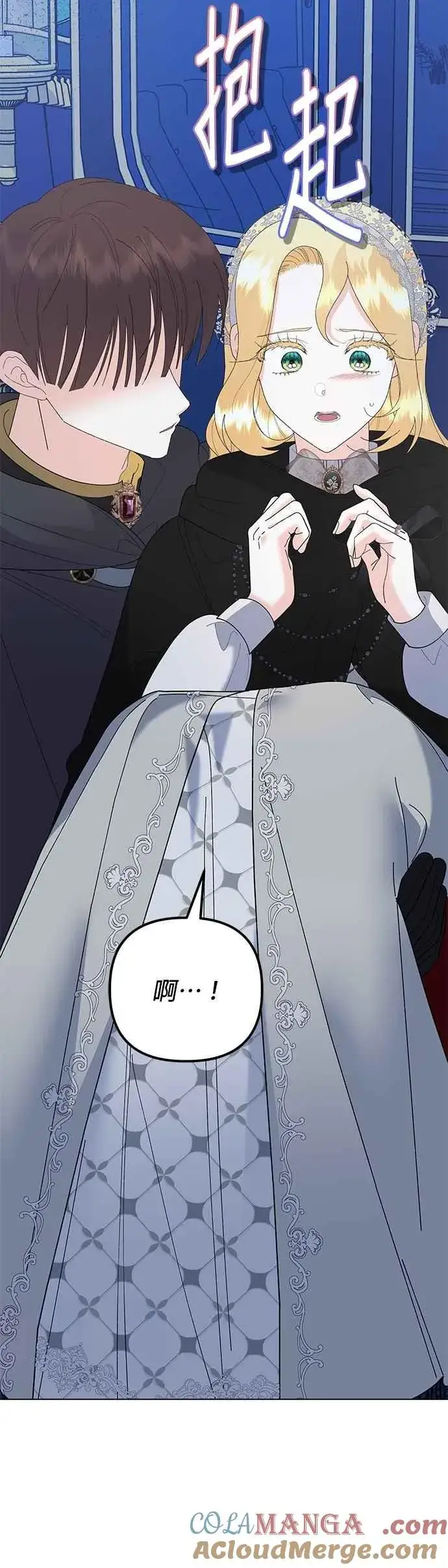 漫画《嫁给了野兽公爵》第79话第34张图