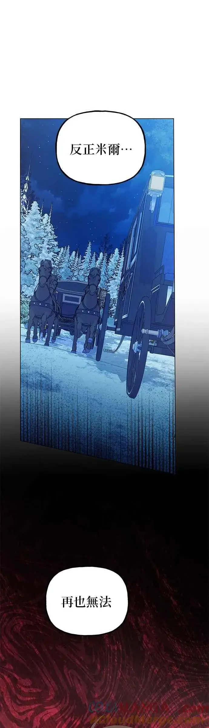 漫画《嫁给了野兽公爵》第79话第67张图