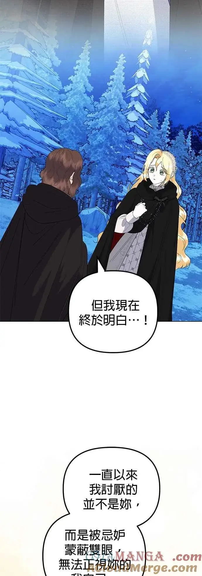 漫画《嫁给了野兽公爵》第81话第70张图