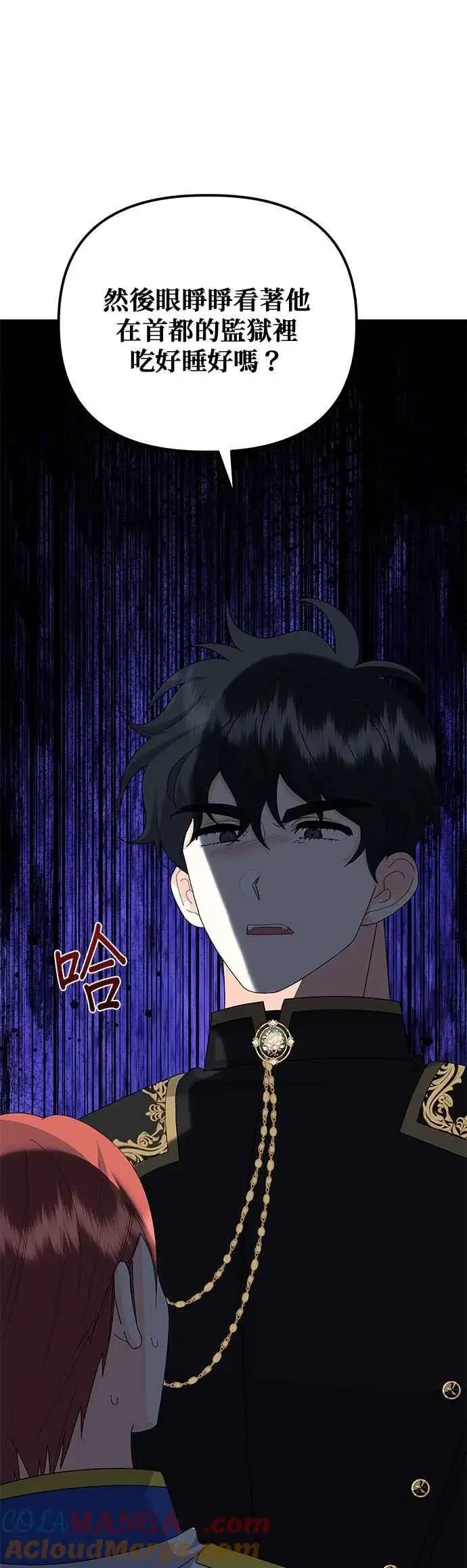 漫画《嫁给了野兽公爵》第83话第10张图