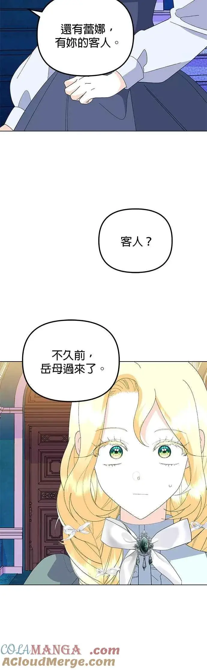 漫画《嫁给了野兽公爵》第83话第34张图