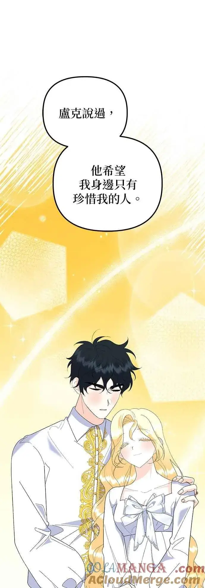 漫画《嫁给了野兽公爵》第84话第61张图