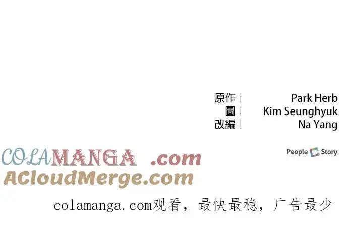 漫画《嫁给了野兽公爵》第85话第70张图