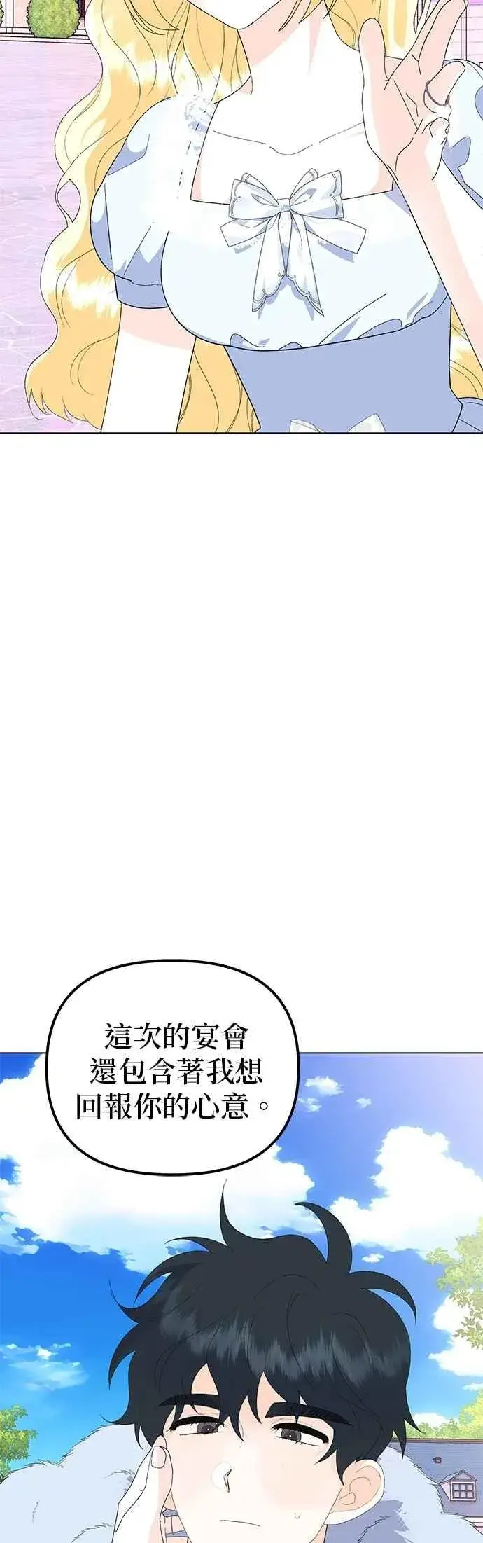 漫画《嫁给了野兽公爵》第87话第51张图