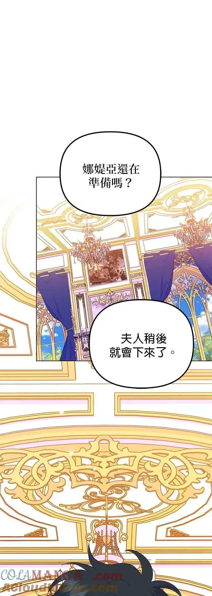 漫画《嫁给了野兽公爵》第87话第64张图