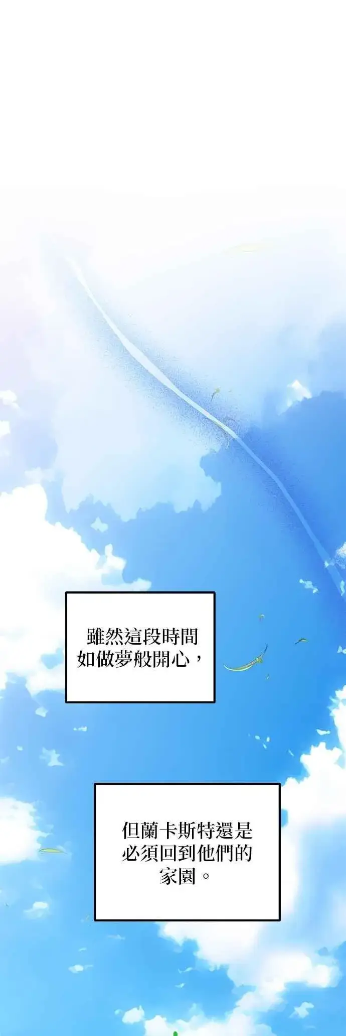 漫画《嫁给了野兽公爵》第89话第29张图