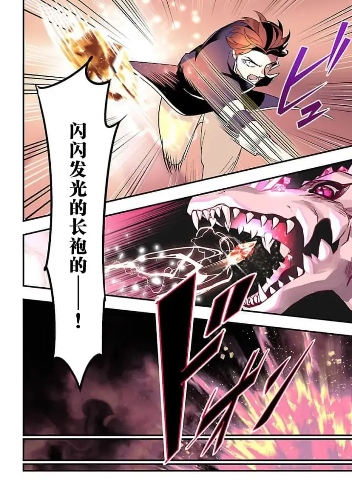 漫画《将卖剩的奴隶妖精捡回家当女儿抚养》1第5张图