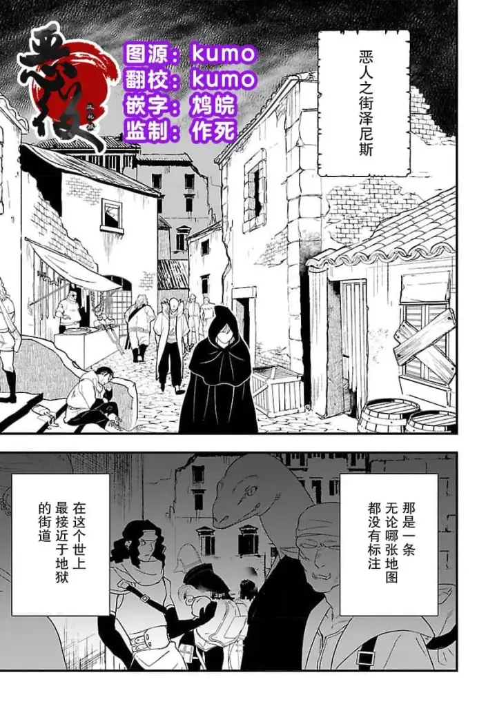 漫画《将卖剩的奴隶妖精捡回家当女儿抚养》1第6张图