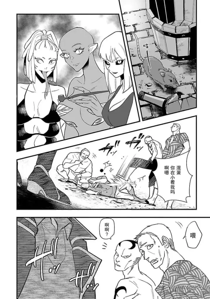 漫画《将卖剩的奴隶妖精捡回家当女儿抚养》1第7张图