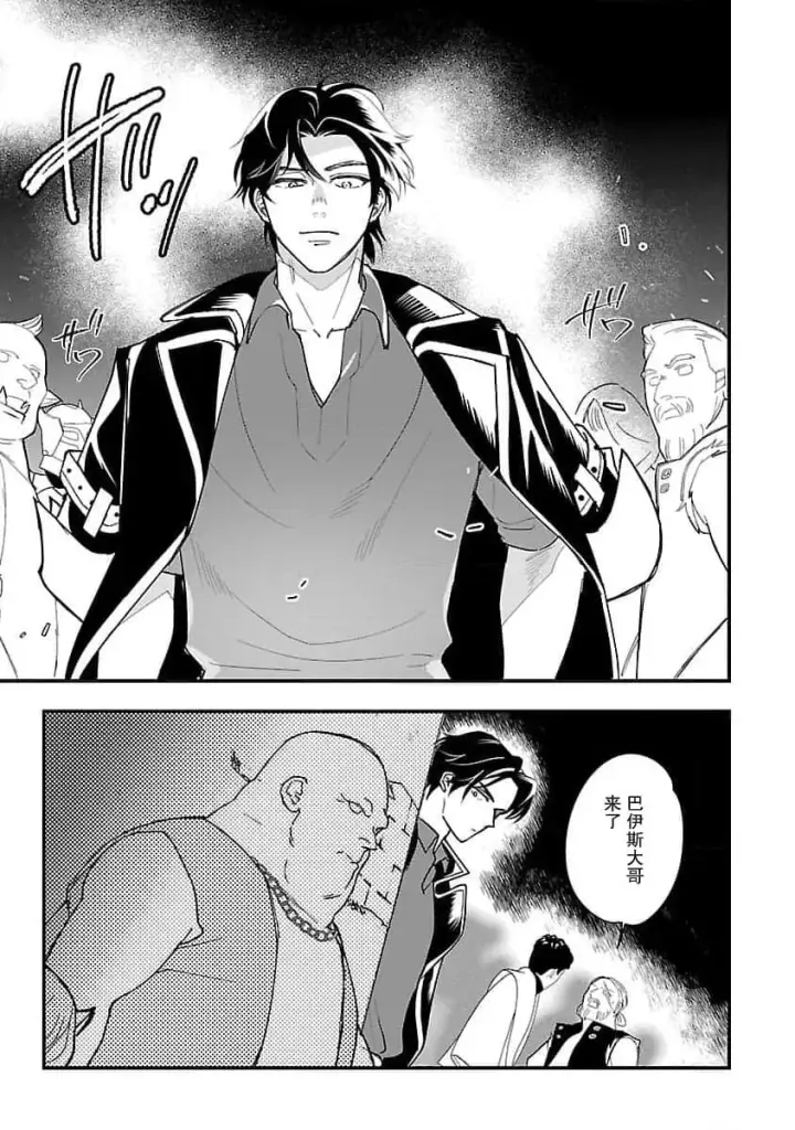 漫画《将卖剩的奴隶妖精捡回家当女儿抚养》1第8张图