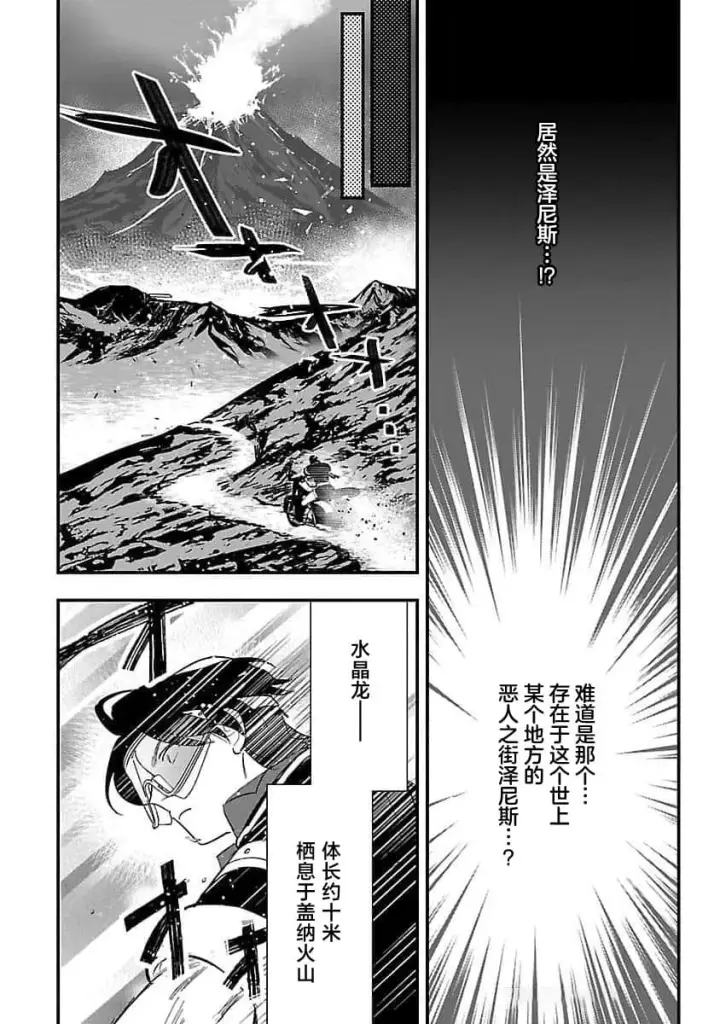 漫画《将卖剩的奴隶妖精捡回家当女儿抚养》7第16张图