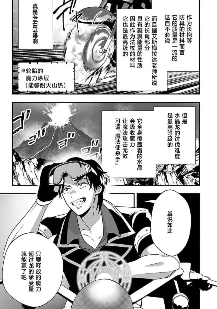 漫画《将卖剩的奴隶妖精捡回家当女儿抚养》7第17张图