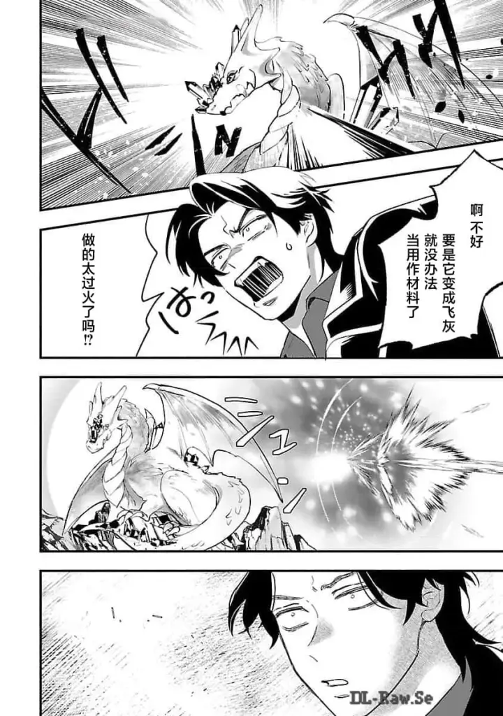 漫画《将卖剩的奴隶妖精捡回家当女儿抚养》7第20张图