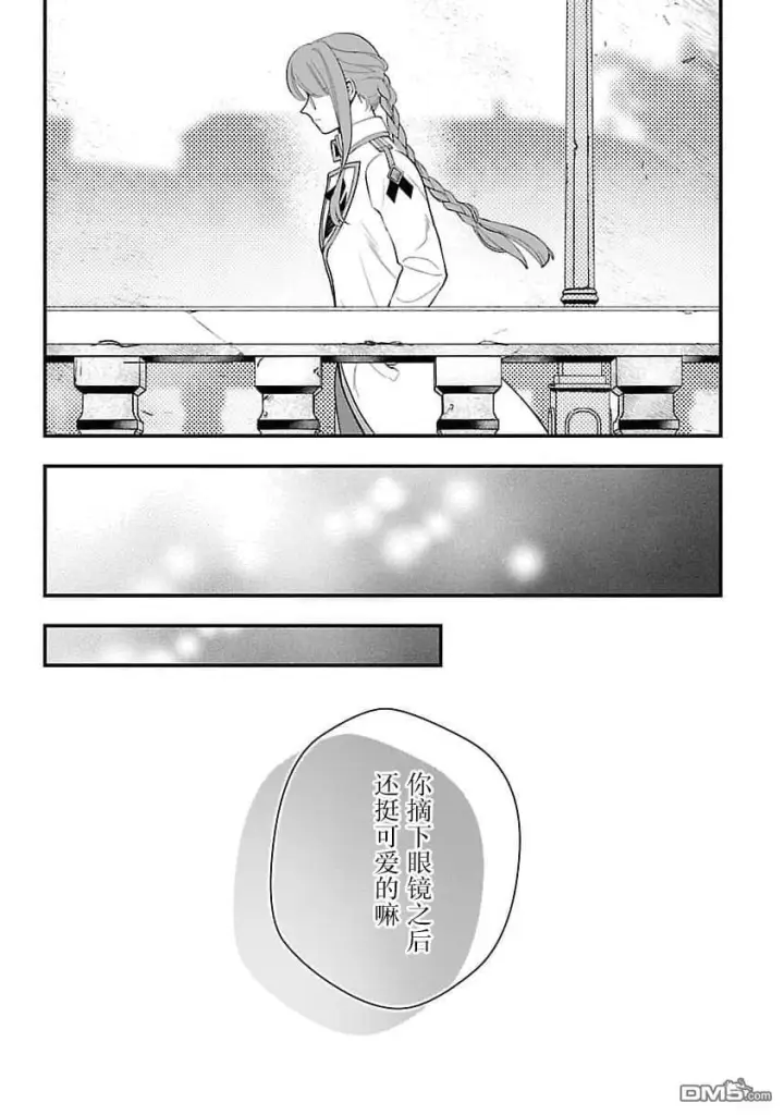 漫画《将卖剩的奴隶妖精捡回家当女儿抚养》第8话第25张图