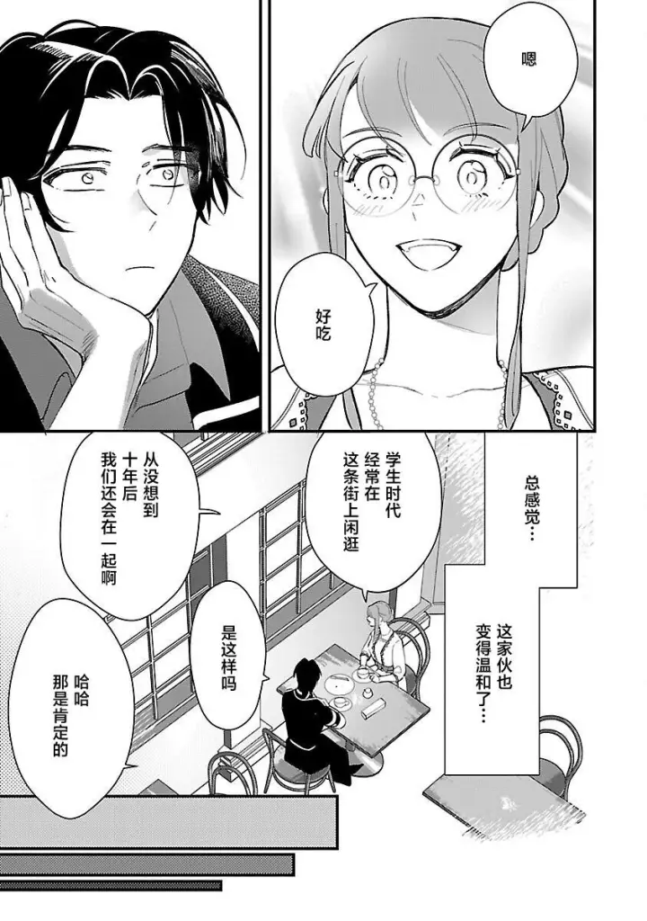 漫画《将卖剩的奴隶妖精捡回家当女儿抚养》10第19张图