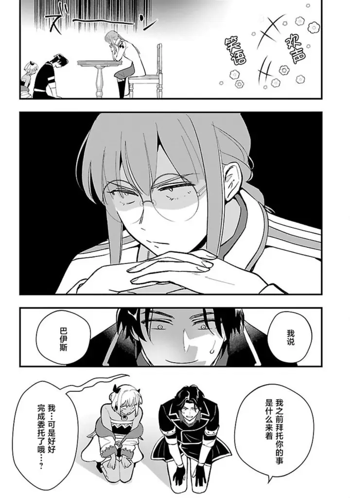 漫画《将卖剩的奴隶妖精捡回家当女儿抚养》11第23张图