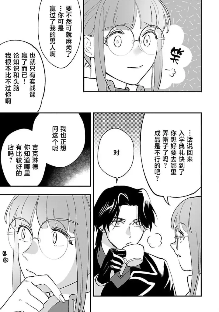 漫画《将卖剩的奴隶妖精捡回家当女儿抚养》12第23张图
