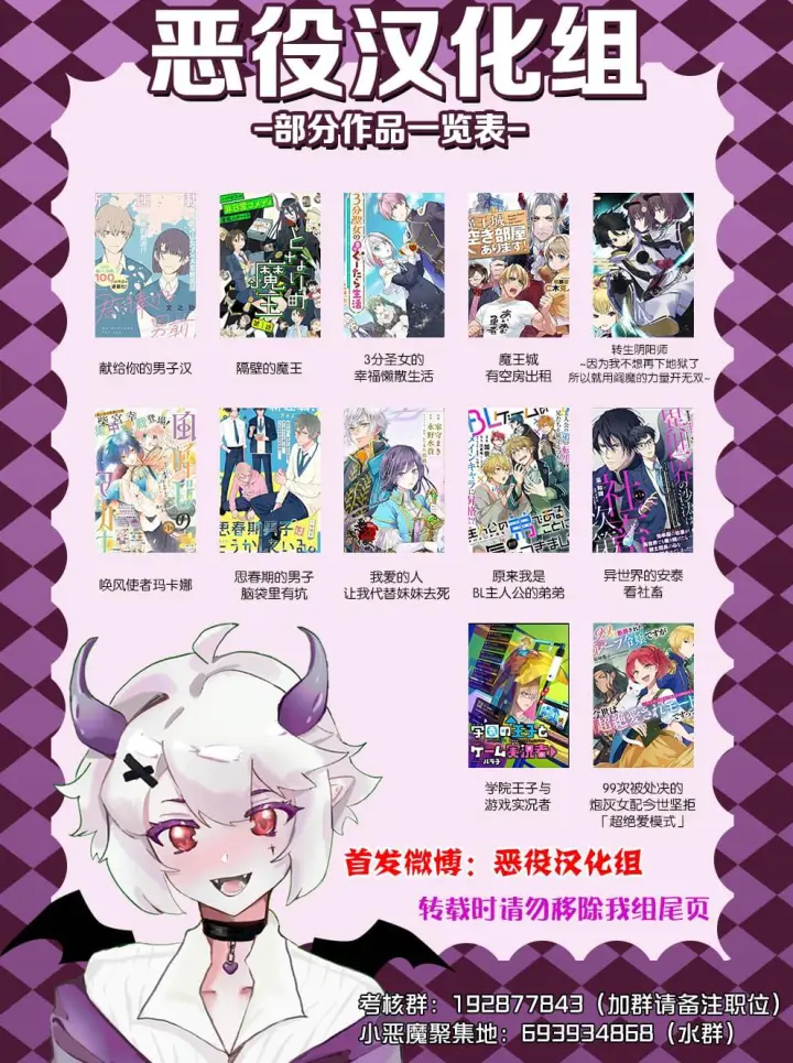 漫画《将卖剩的奴隶妖精捡回家当女儿抚养》12第29张图