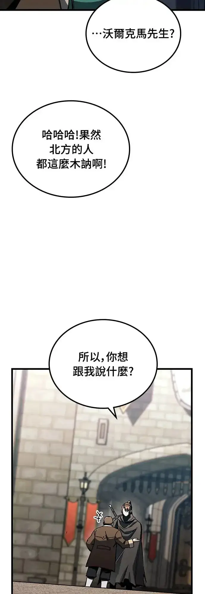 漫画《捡尸体的天才战士》第1话 游戏教学的尾声(1)第55张图
