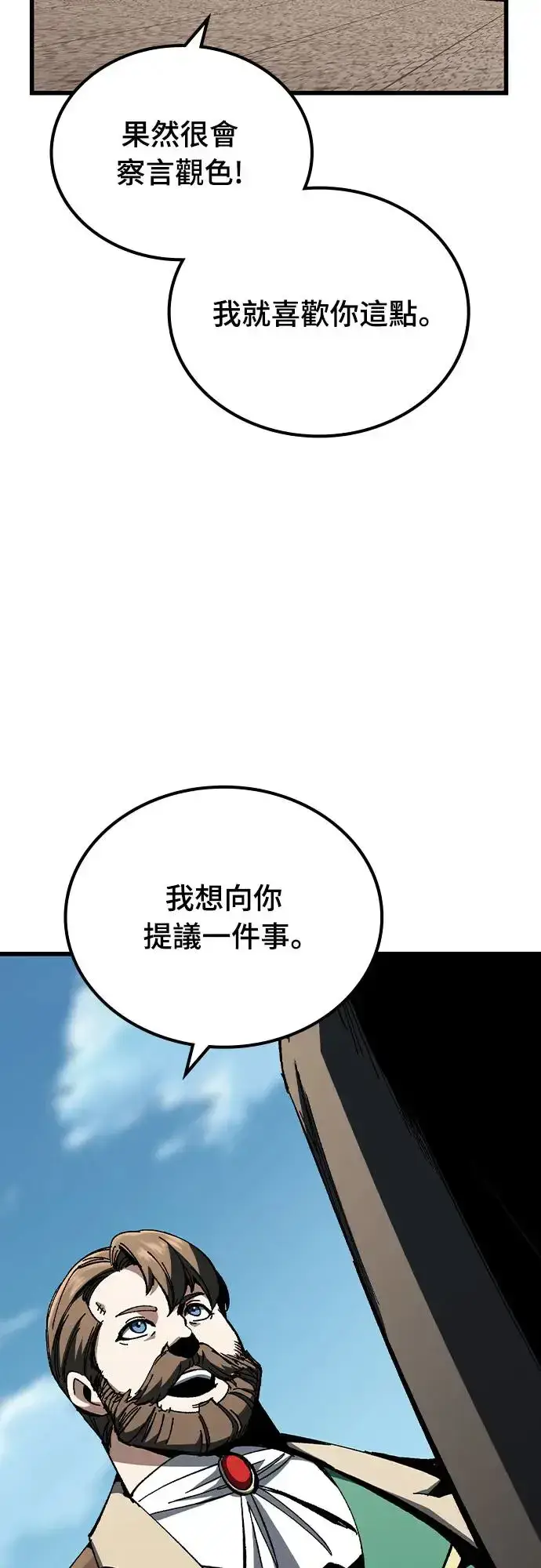 漫画《捡尸体的天才战士》第1话 游戏教学的尾声(1)第56张图