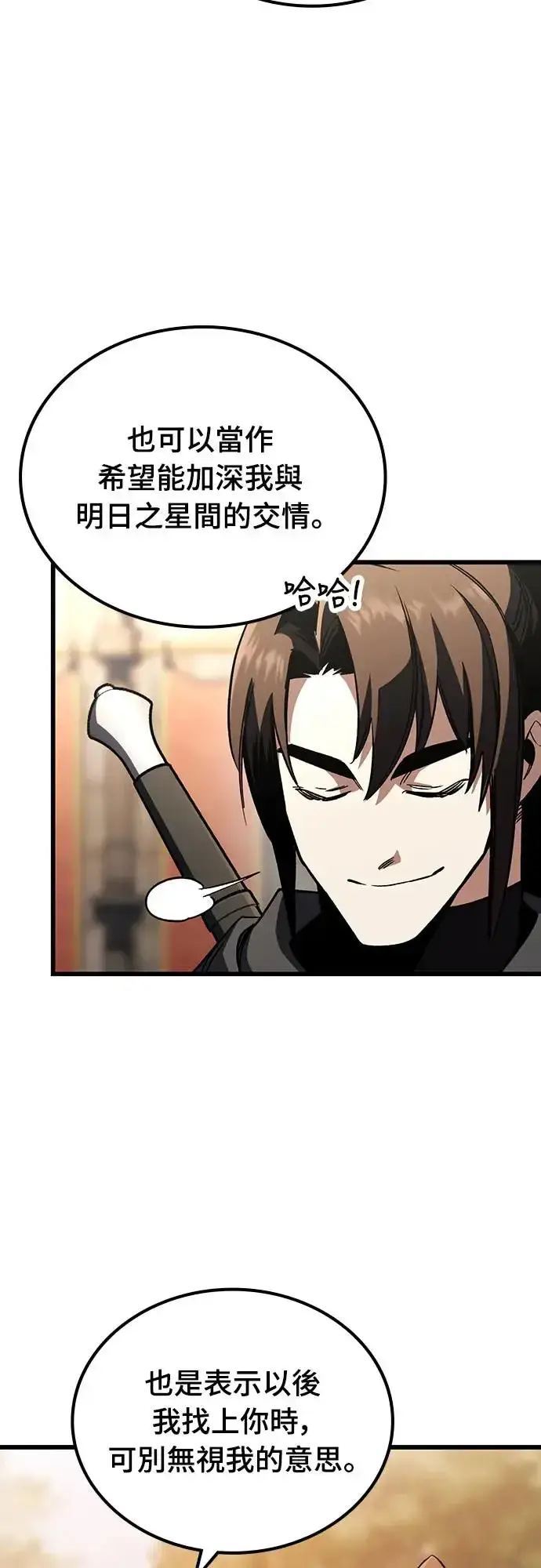 漫画《捡尸体的天才战士》第1话 游戏教学的尾声(1)第67张图