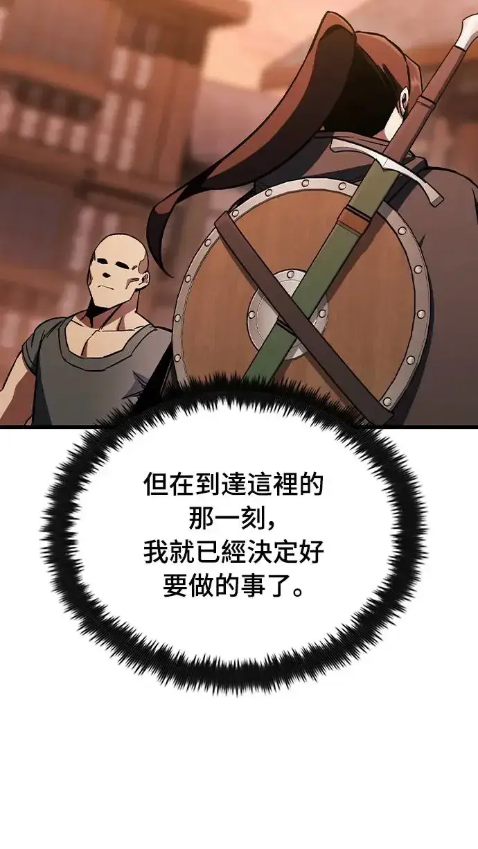漫画《捡尸体的天才战士》第1话 游戏教学的尾声(1)第76张图