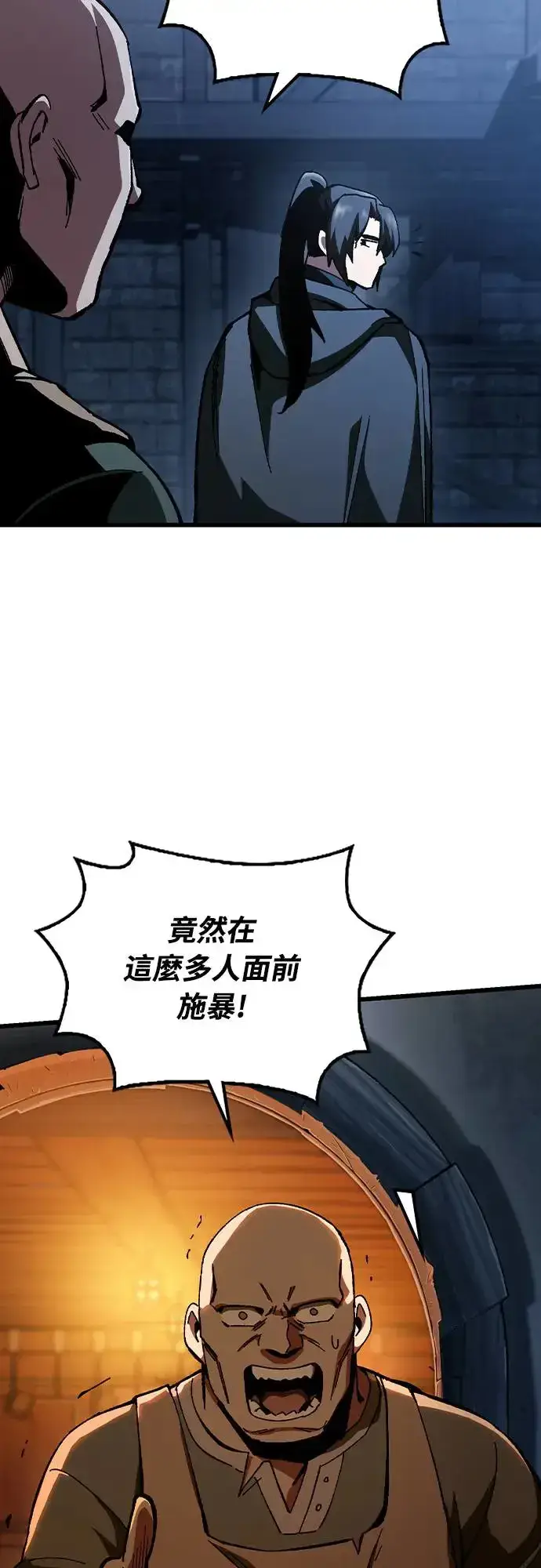 漫画《捡尸体的天才战士》第2话 游戏教学的尾声(2)第88张图