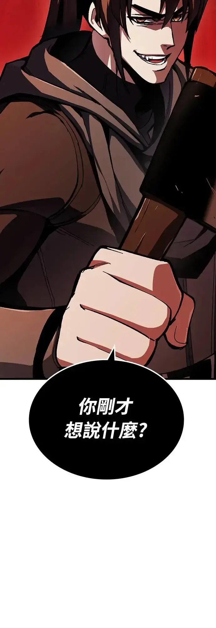 漫画《捡尸体的天才战士》第2话 游戏教学的尾声(2)第95张图