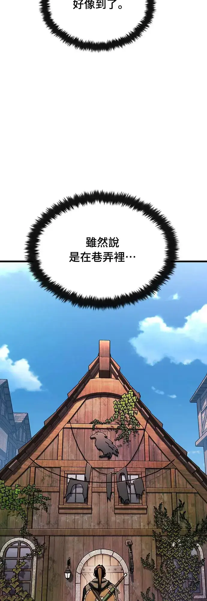 漫画《捡尸体的天才战士》第3话 低洼地区的猎人(1)第30张图
