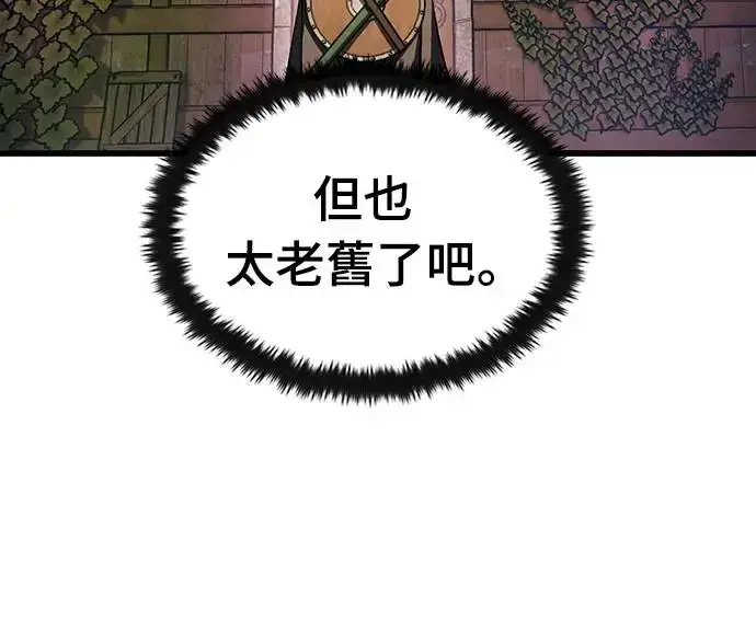 漫画《捡尸体的天才战士》第3话 低洼地区的猎人(1)第31张图