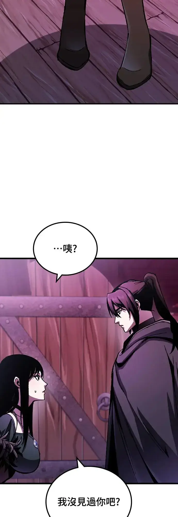 漫画《捡尸体的天才战士》第3话 低洼地区的猎人(1)第42张图