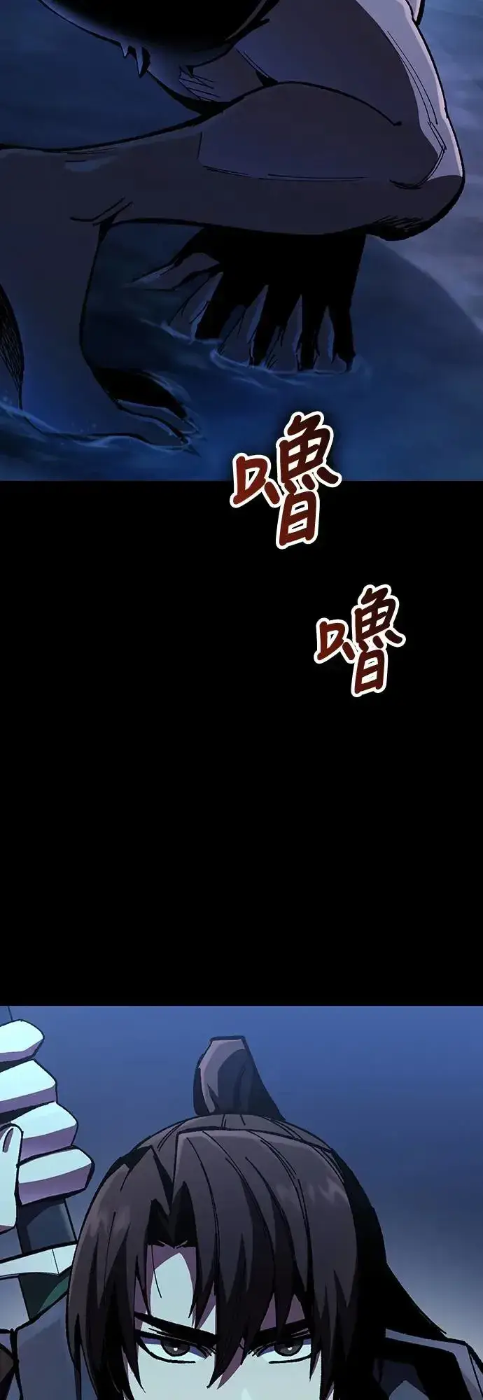 漫画《捡尸体的天才战士》第3话 低洼地区的猎人(1)第92张图