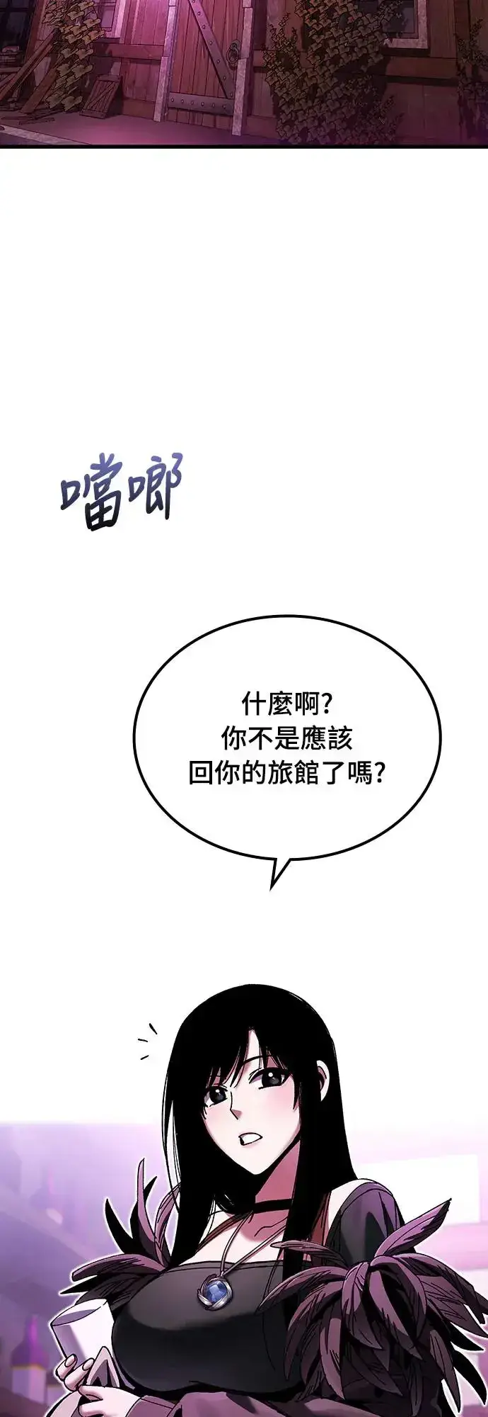 漫画《捡尸体的天才战士》第4话 低洼地区的猎人(2)第65张图