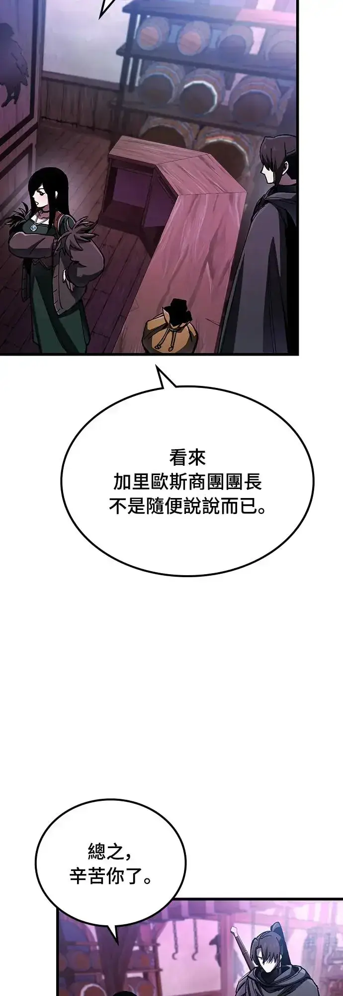 漫画《捡尸体的天才战士》第4话 低洼地区的猎人(2)第71张图