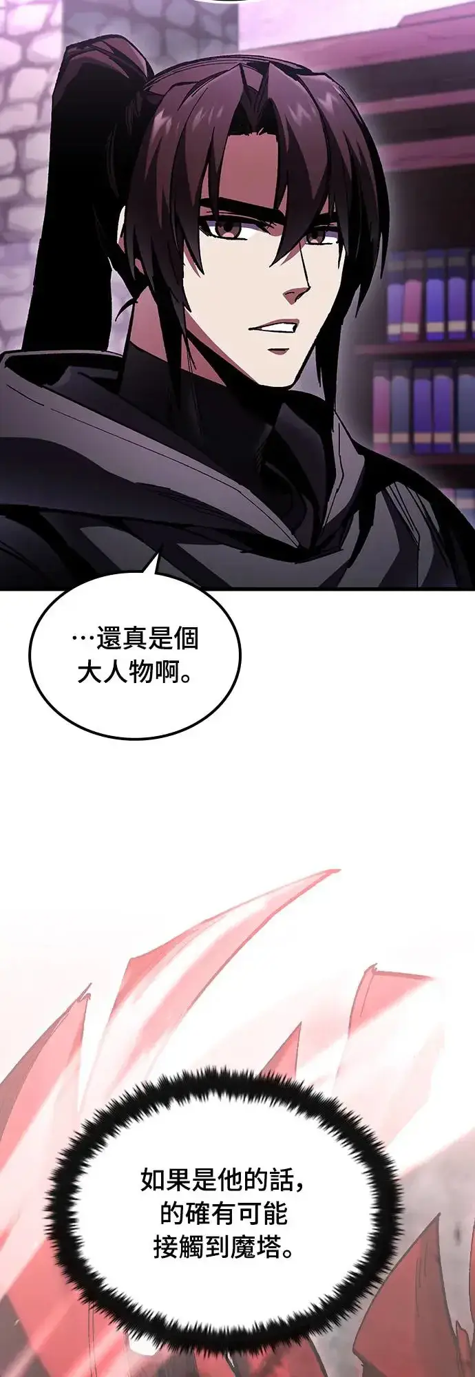 漫画《捡尸体的天才战士》第5话 低洼地区的猎人(3)第26张图