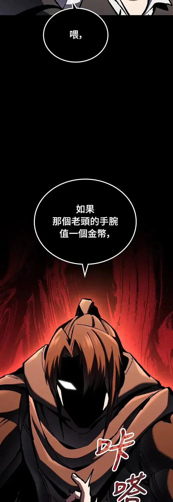 漫画《捡尸体的天才战士》第8话 商人和铁匠(1)第13张图
