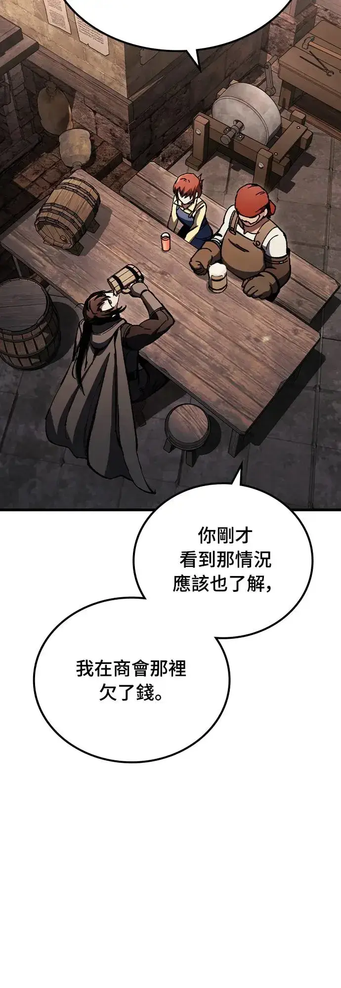 漫画《捡尸体的天才战士》第8话 商人和铁匠(1)第19张图