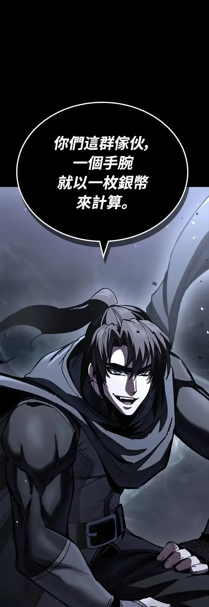 漫画《捡尸体的天才战士》第8话 商人和铁匠(1)第82张图