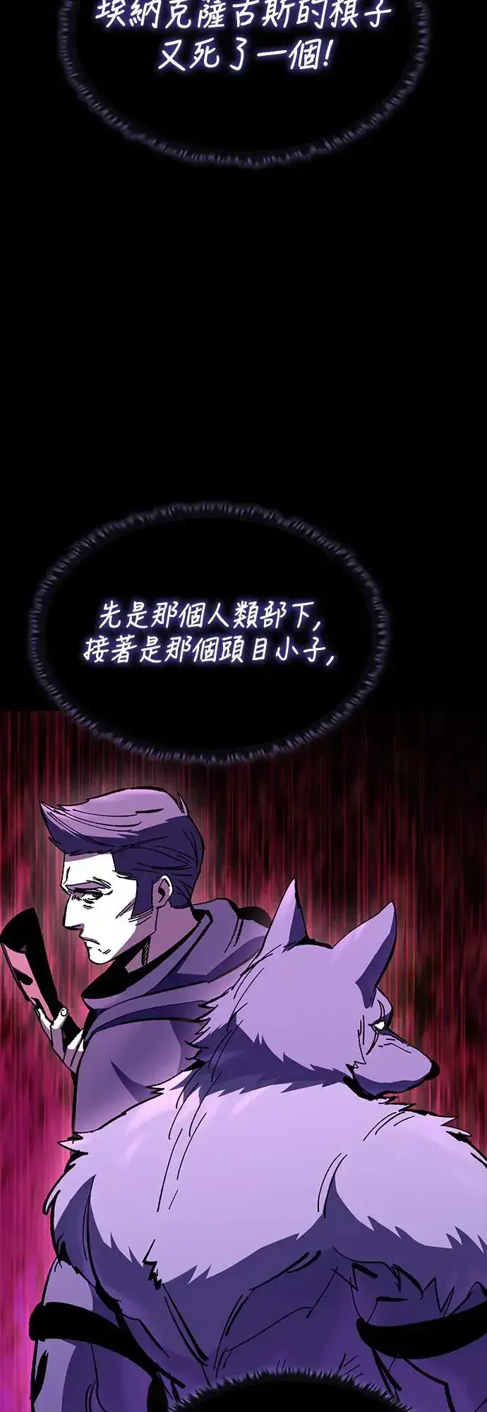 漫画《捡尸体的天才战士》第23话 搭便车(3)第47张图