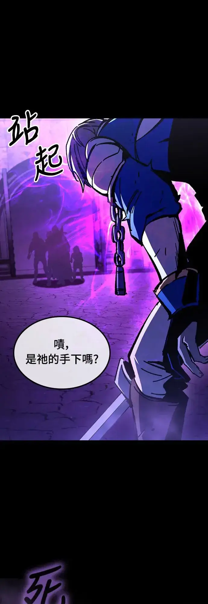 漫画《捡尸体的天才战士》第23话 搭便车(3)第54张图