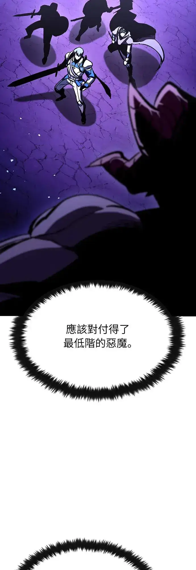 漫画《捡尸体的天才战士》第24话 迷宫盗贼(1)第38张图