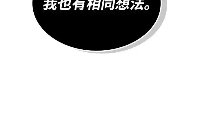 漫画《捡尸体的天才战士》第24话 迷宫盗贼(1)第69张图