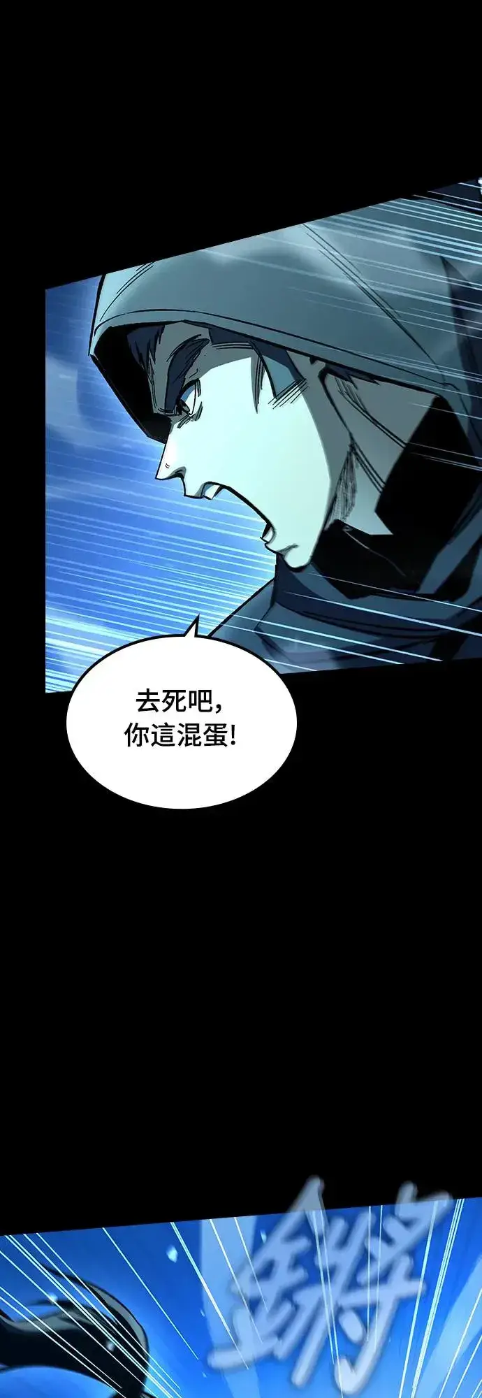 漫画《捡尸体的天才战士》第25话 迷宫盗贼(2)第2张图
