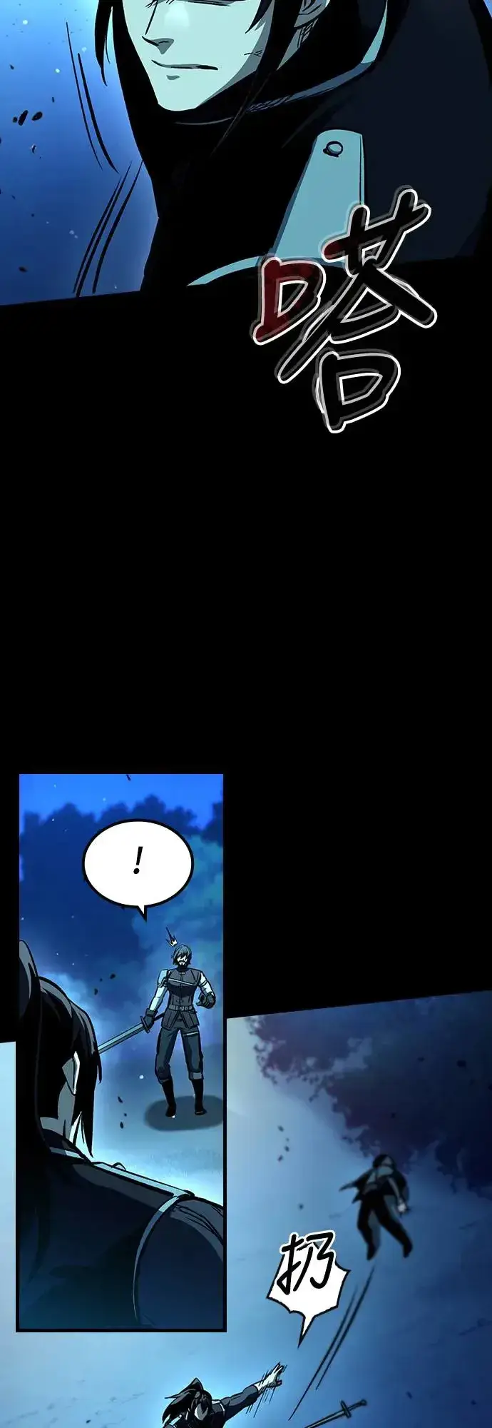 漫画《捡尸体的天才战士》第25话 迷宫盗贼(2)第8张图