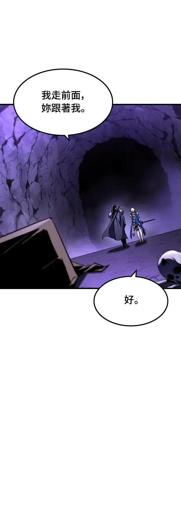 漫画《捡尸体的天才战士》第26话 恶魔的圣剑(1)第29张图