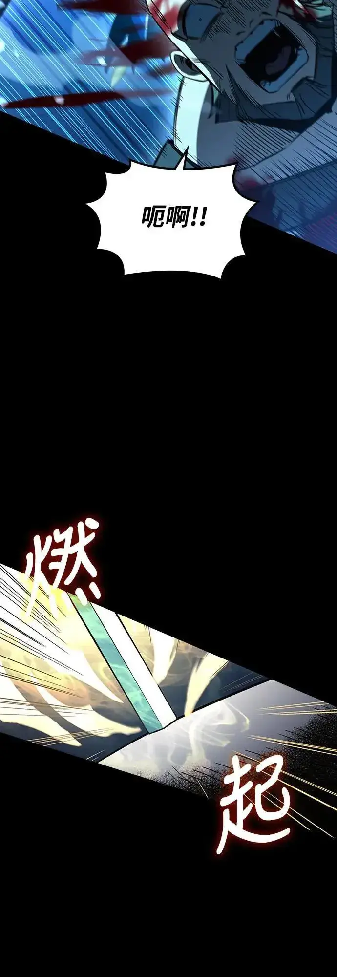 漫画《捡尸体的天才战士》第26话 恶魔的圣剑(1)第8张图
