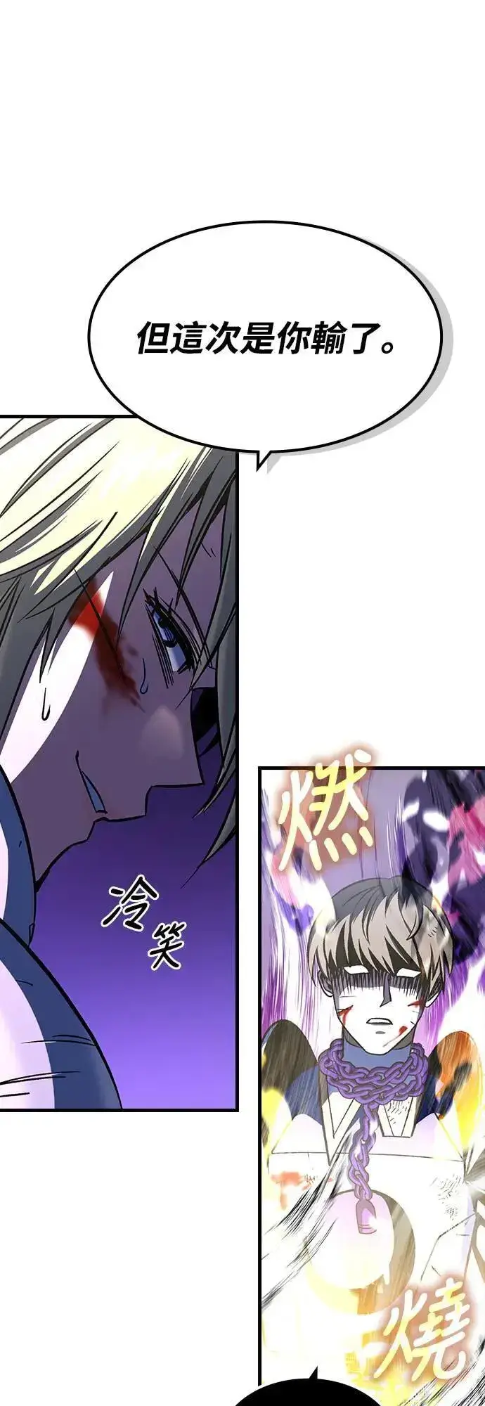 漫画《捡尸体的天才战士》第28话 恶魔的圣剑(3)第30张图