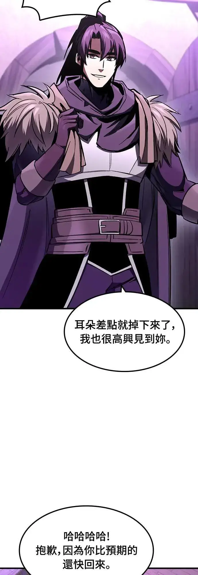 漫画《捡尸体的天才战士》第29话 精算第40张图